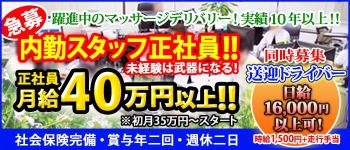 品川やすらぎの男性高収入求人