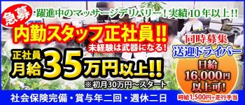 品川やすらぎの男性高収入求人