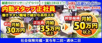 品川やすらぎの男性高収入求人