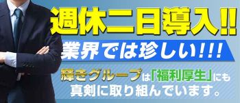 輝きの男性高収入求人
