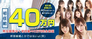 輝きの男性高収入求人