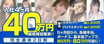 輝きの男性高収入求人