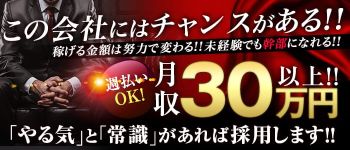 BEPPIN SELECTIONの男性高収入求人