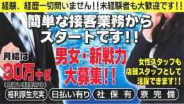 深海魚の男性高収入求人