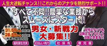 深海魚の男性高収入求人