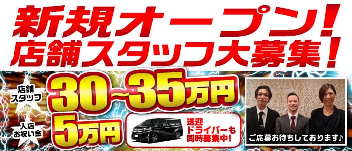 TWENTY FOUR(トゥエンティーフォー)の男性高収入求人