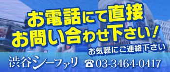 シーファリの男性高収入求人