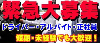 Via横浜の男性高収入求人