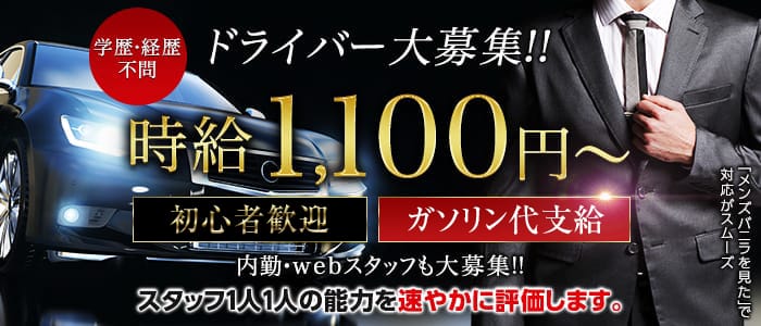 つくば風俗エキスプレス ヌキ坂46