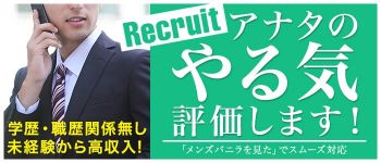 CLUB 妻の男性高収入求人