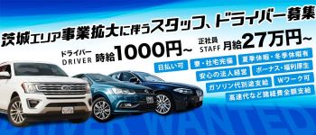 クレオパトラ 土浦店の男性高収入求人