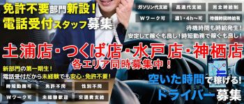 クレオパトラグループの男性高収入求人