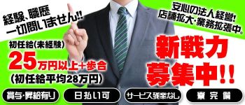 昼顔妻の男性高収入求人
