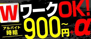 ACEの男性高収入求人