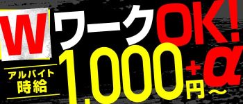 ACEの男性高収入求人
