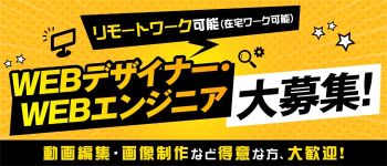 ACEの男性高収入求人