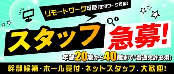 ACEの男性高収入求人