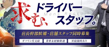 Pineの男性高収入求人