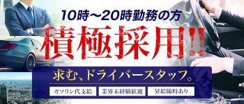 Pineの男性高収入求人