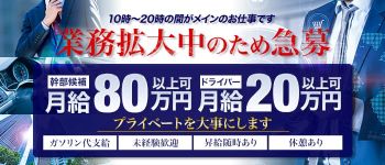 Pineの男性高収入求人