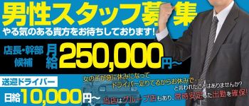 大和ナデシコアラサーの男性高収入求人