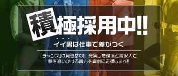 君とふわふわプリンセスin熊谷の男性高収入求人