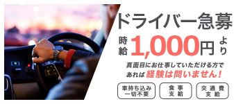 熟女会の男性高収入求人