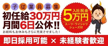 0510鉄道の男性高収入求人