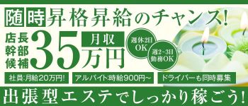 Cafe テラスの男性高収入求人