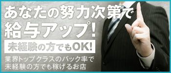 men's relaxation VEGA(メンズリラクゼーション・ベガ)の男性高収入求人