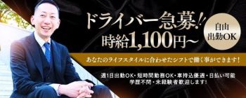 men's relaxation VEGA(メンズリラクゼーション・ベガ)の男性高収入求人