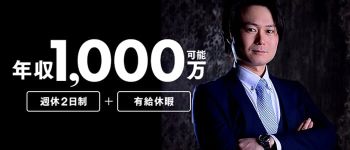 men's relaxation VEGA(メンズリラクゼーション・ベガ)の男性高収入求人