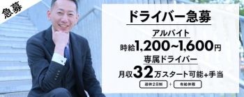 men's relaxation VEGA(メンズリラクゼーション・ベガ)の男性高収入求人