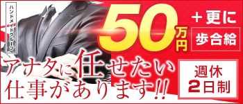 ハンドメイドグループの男性高収入求人