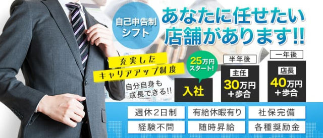 ハンドメイド神田の募集詳細 東京 神田の風俗男性求人 メンズバニラ