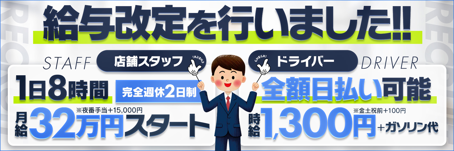 梅田泡洗体ハイブリッドエステ
