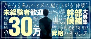 やまとなでしこ豊橋店~人妻エロエロ星人~の男性高収入求人