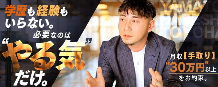 やまとなでしこ豊橋店～人妻エロエロ星人～
