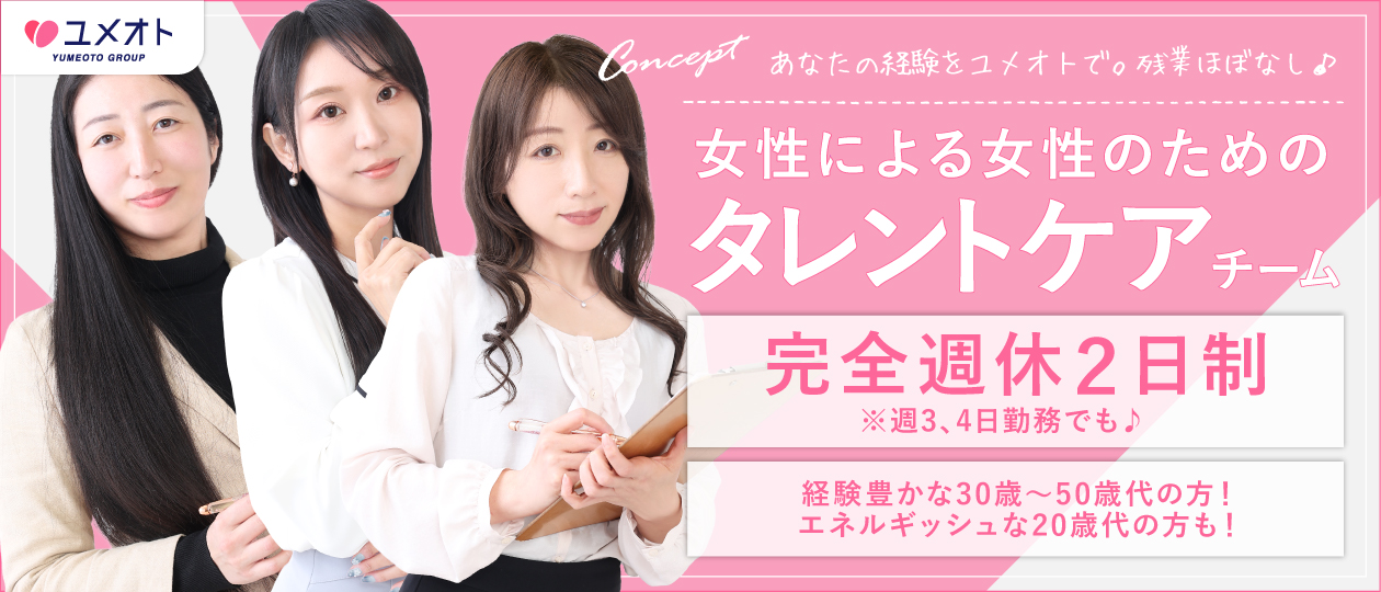 五反田ミルクハート(ユメオト)