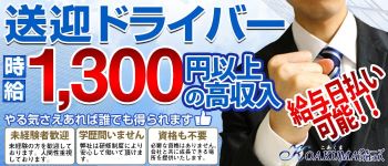 こあくまな熟女たち 広島店の男性高収入求人