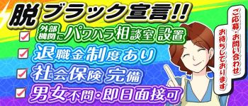 池袋おかあさんの男性高収入求人