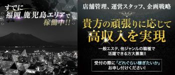 Secret Spaの男性高収入求人