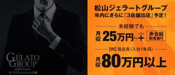 今こそ!にゃんにゃん学園の男性高収入求人