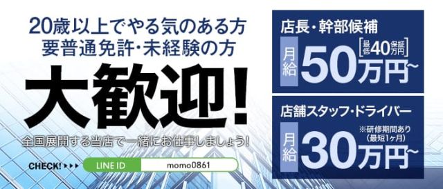 島根の風俗男性求人 バイト メンズバニラ