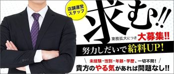 S-FINDグループの男性高収入求人