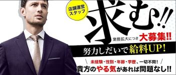 S-FINDグループの男性高収入求人