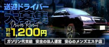 株式会社BELUGA(ベルーガ)の男性高収入求人