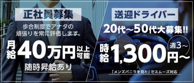 東京エンジェルラインの募集詳細 東京 立川の風俗男性求人 メンズバニラ