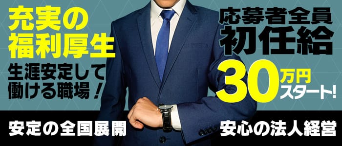 ドMバスターズ岡崎・安城・豊田店