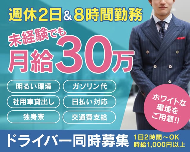 ドmなバニーちゃん和歌山店の募集詳細 和歌山 和歌山市の風俗男性求人 メンズバニラ